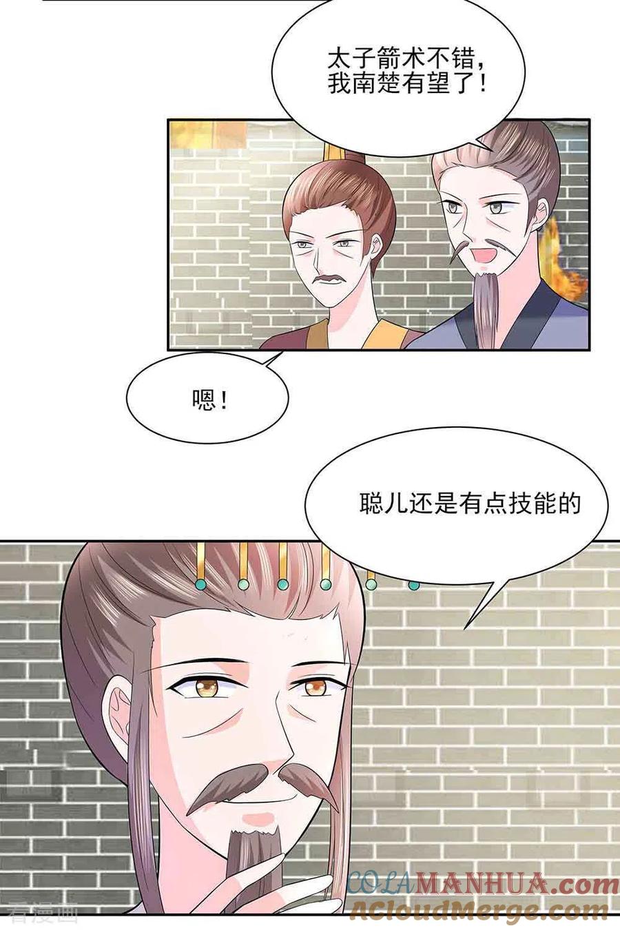 《穿越王妃，夫君别找虐》第44话 炫武 第5页