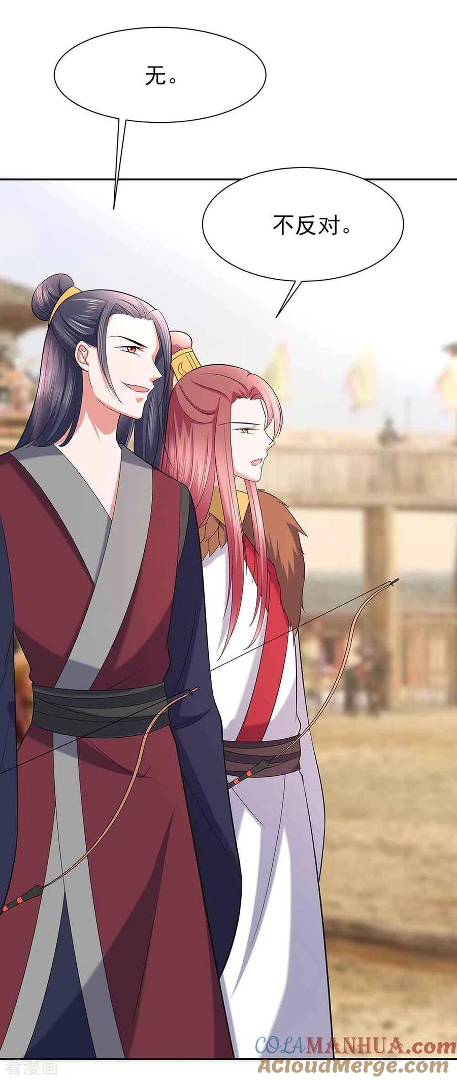《穿越王妃，夫君别找虐》第44话 炫武 第19页