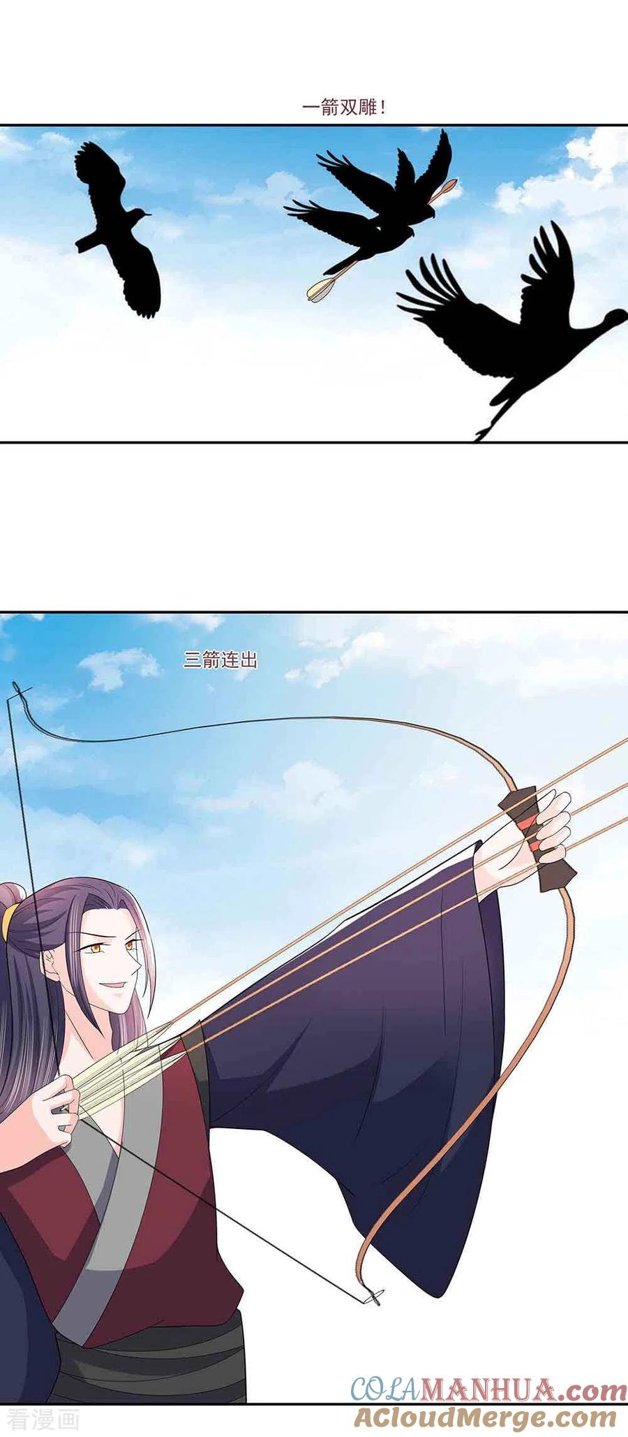 《穿越王妃，夫君别找虐》第44话 炫武 第23页