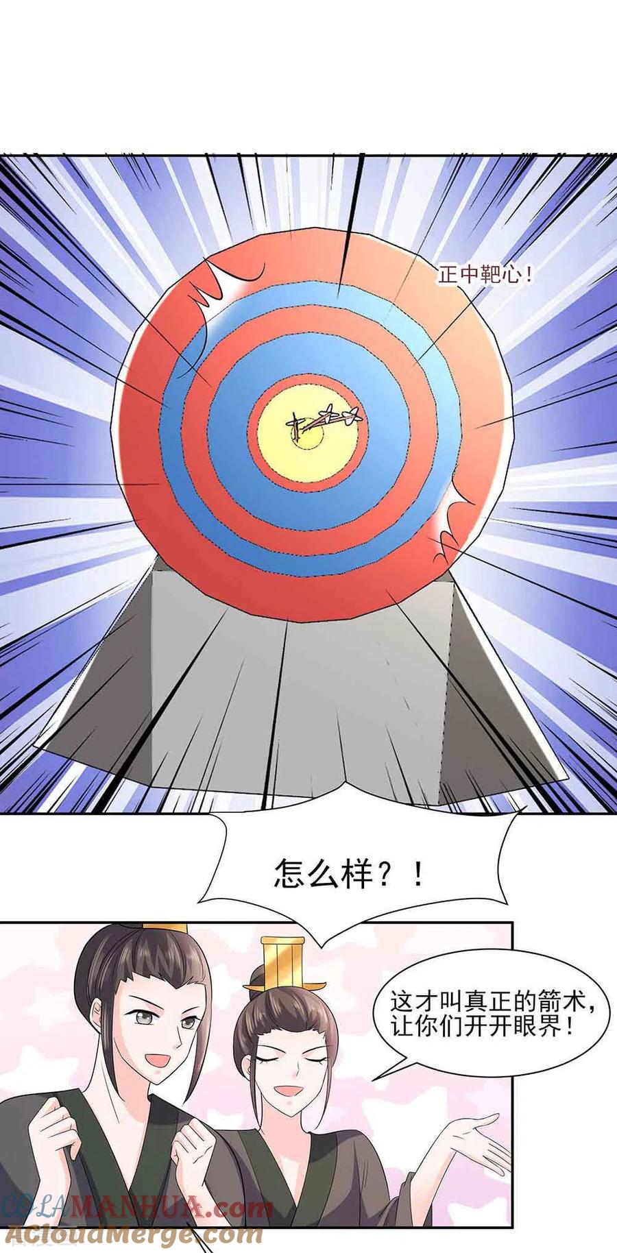 《穿越王妃，夫君别找虐》第44话 炫武 第11页