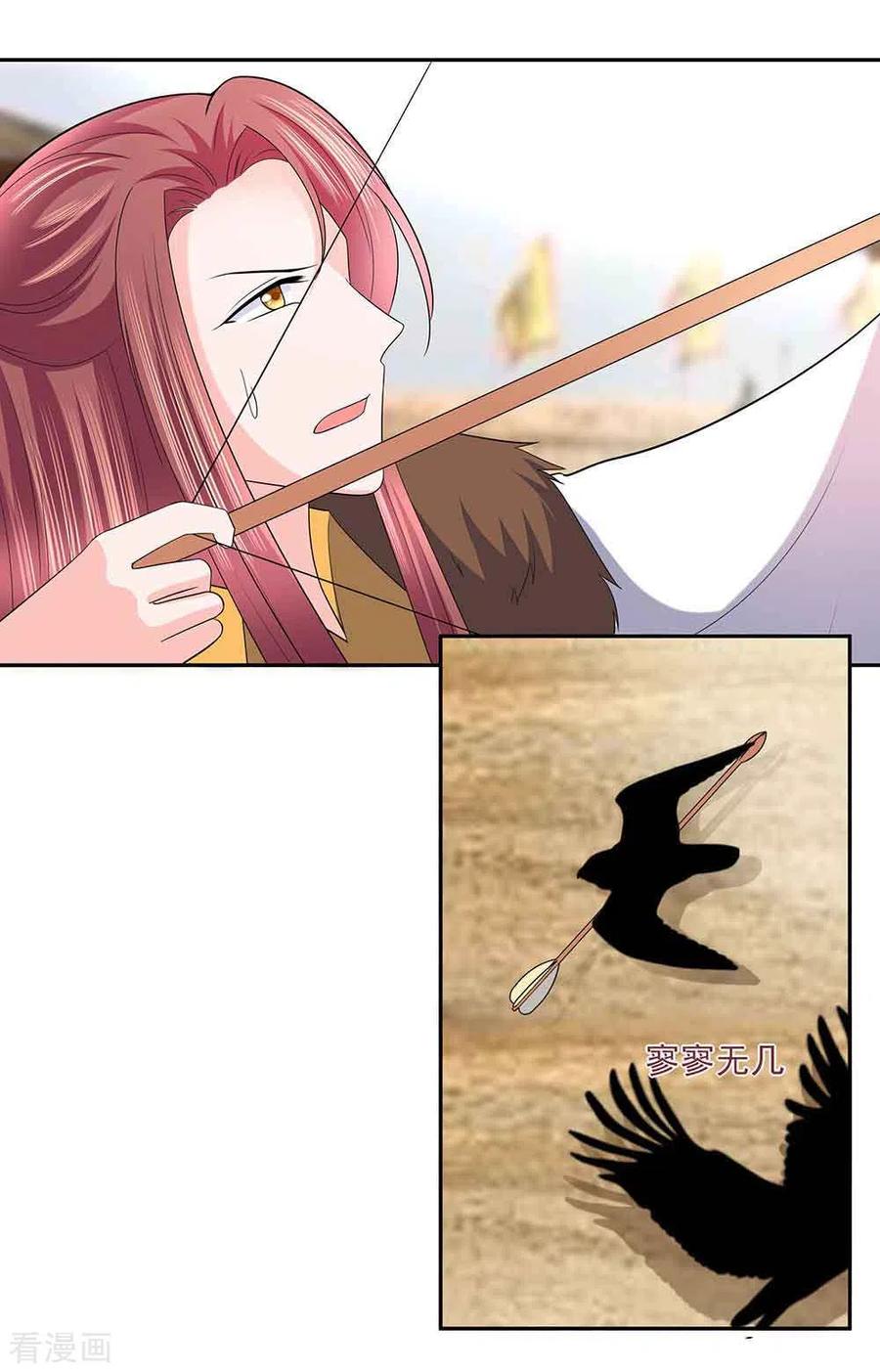 《穿越王妃，夫君别找虐》第44话 炫武 第26页