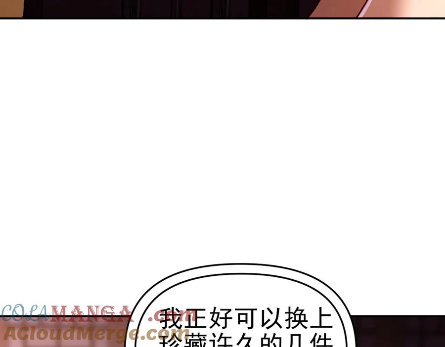 开局震惊女帝老婆，我无敌了 第49话 打屁股？你敢吗？ 第9页