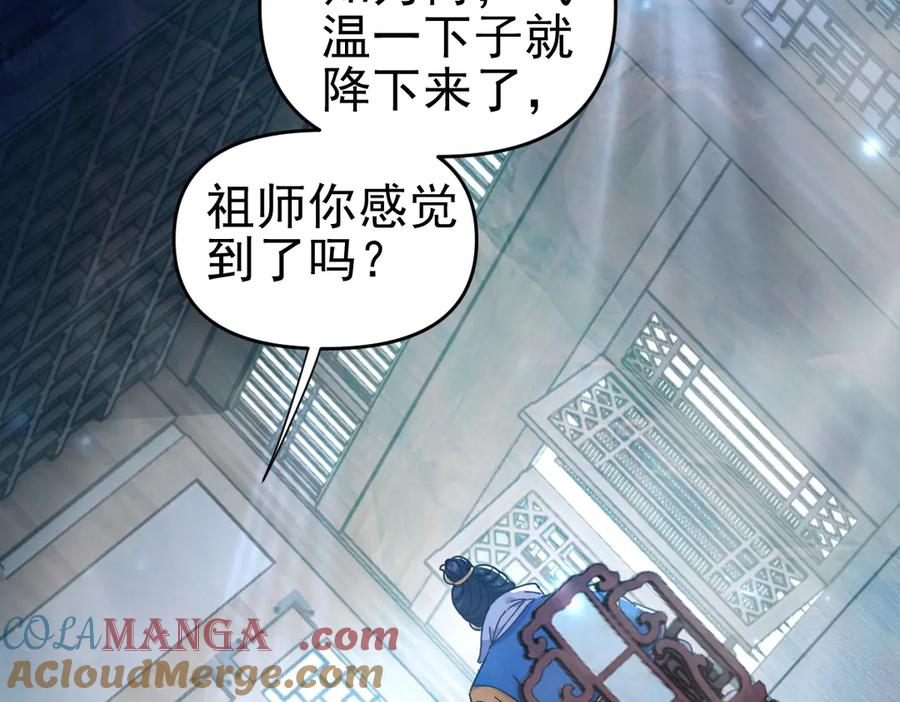 开局震惊女帝老婆，我无敌了 第49话 打屁股？你敢吗？ 第25页