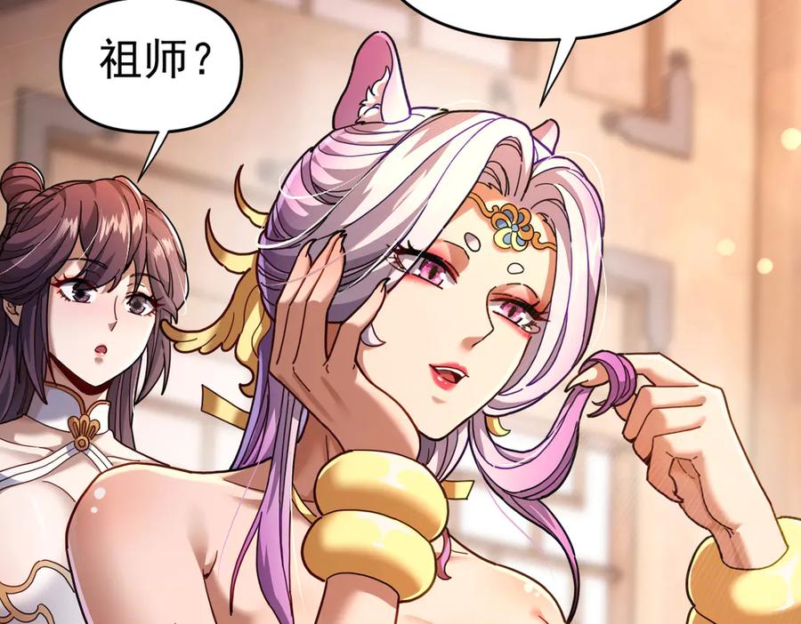 开局震惊女帝老婆，我无敌了 第49话 打屁股？你敢吗？ 第6页