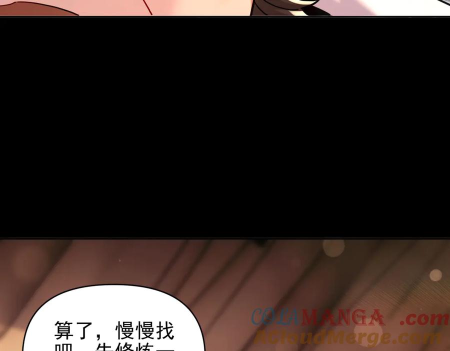 开局震惊女帝老婆，我无敌了 第49话 打屁股？你敢吗？ 第93页