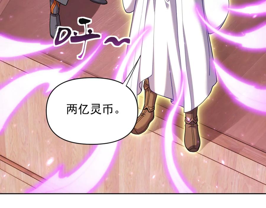 开局震惊女帝老婆，我无敌了 第49话 打屁股？你敢吗？ 第44页