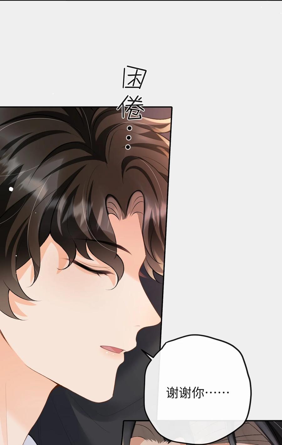 秉性下等 - 046 冉青庄在跟我说谢谢？ - 第11张图