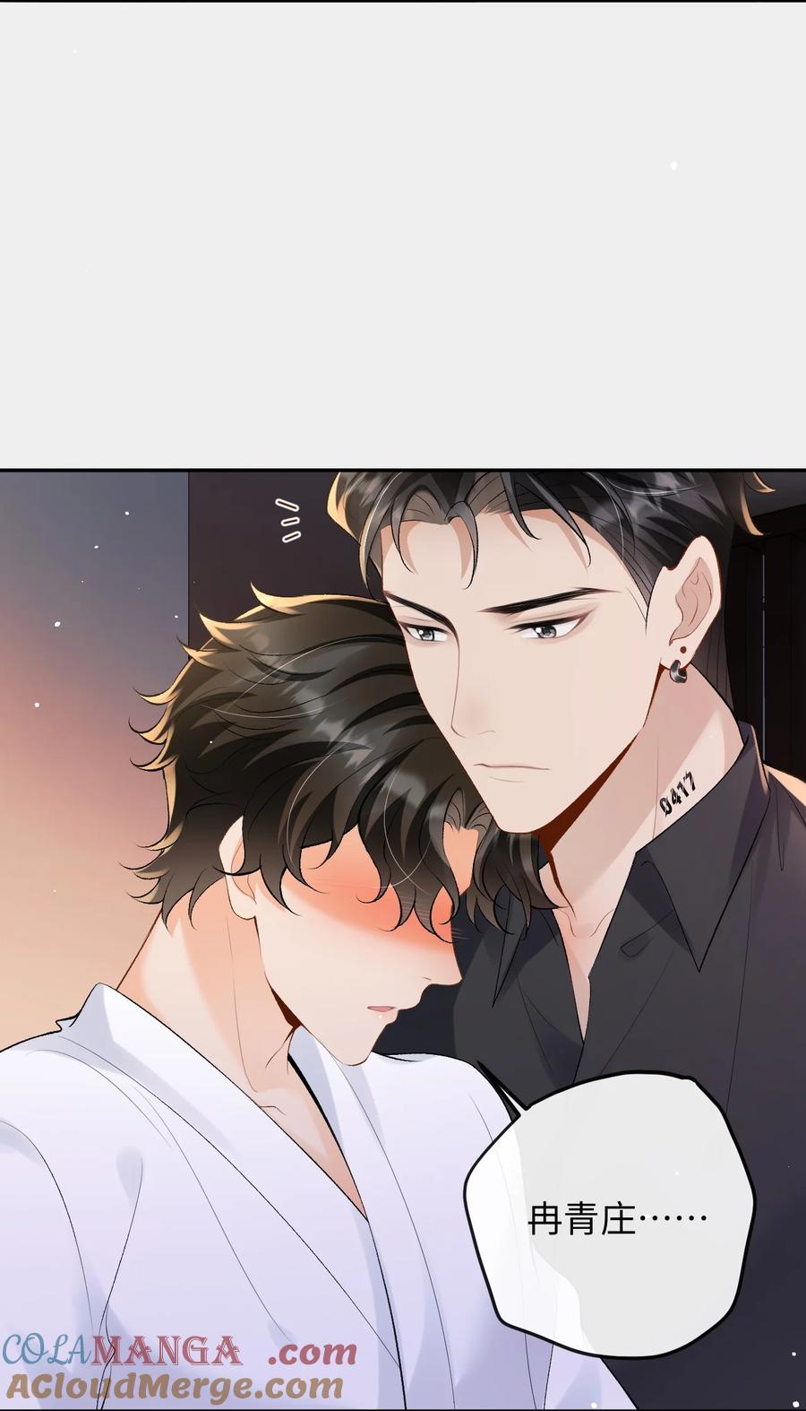 秉性下等 - 046 冉青庄在跟我说谢谢？ - 第10张图