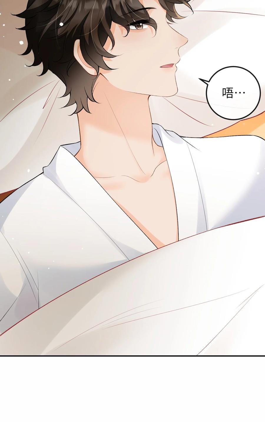 秉性下等 - 046 冉青庄在跟我说谢谢？ - 第15张图