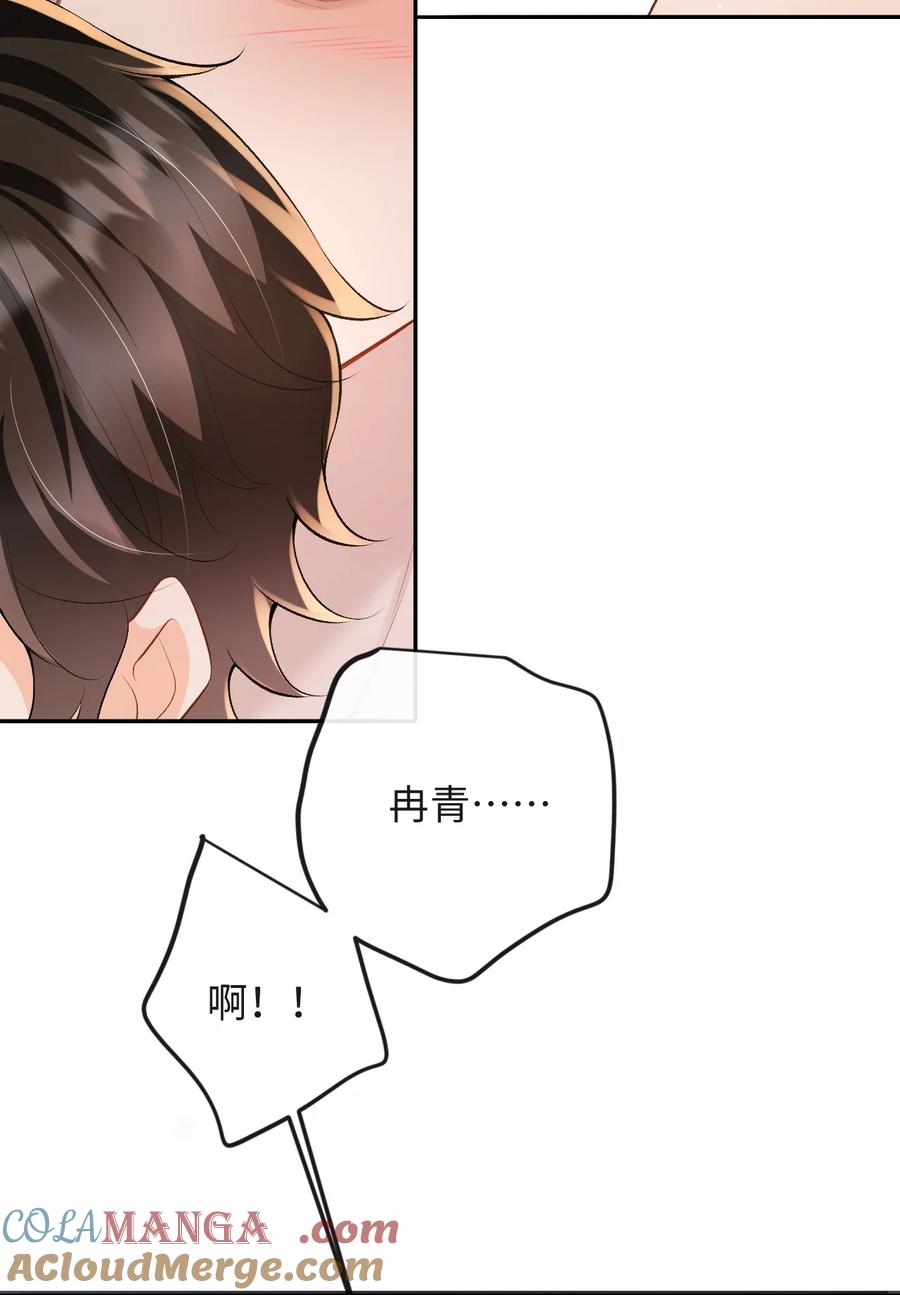 秉性下等 - 046 冉青庄在跟我说谢谢？ - 第4张图