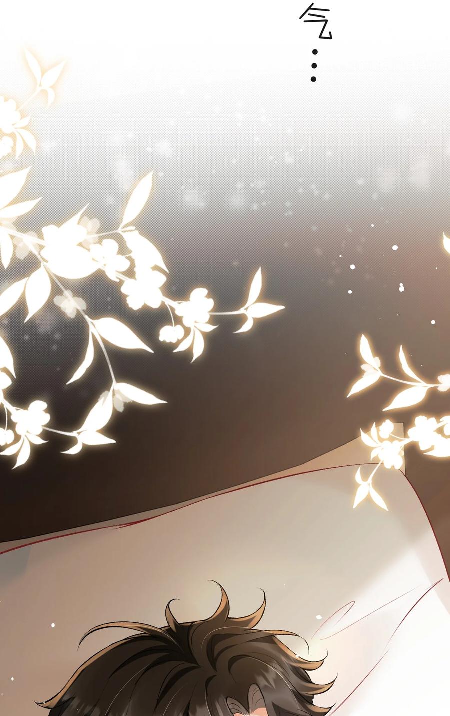 秉性下等 - 046 冉青庄在跟我说谢谢？ - 第14张图