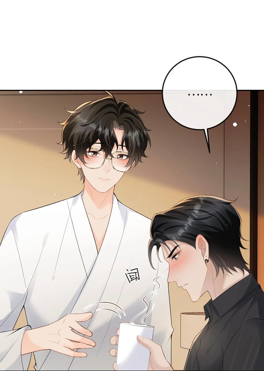 秉性下等 - 046 冉青庄在跟我说谢谢？ - 第30张图