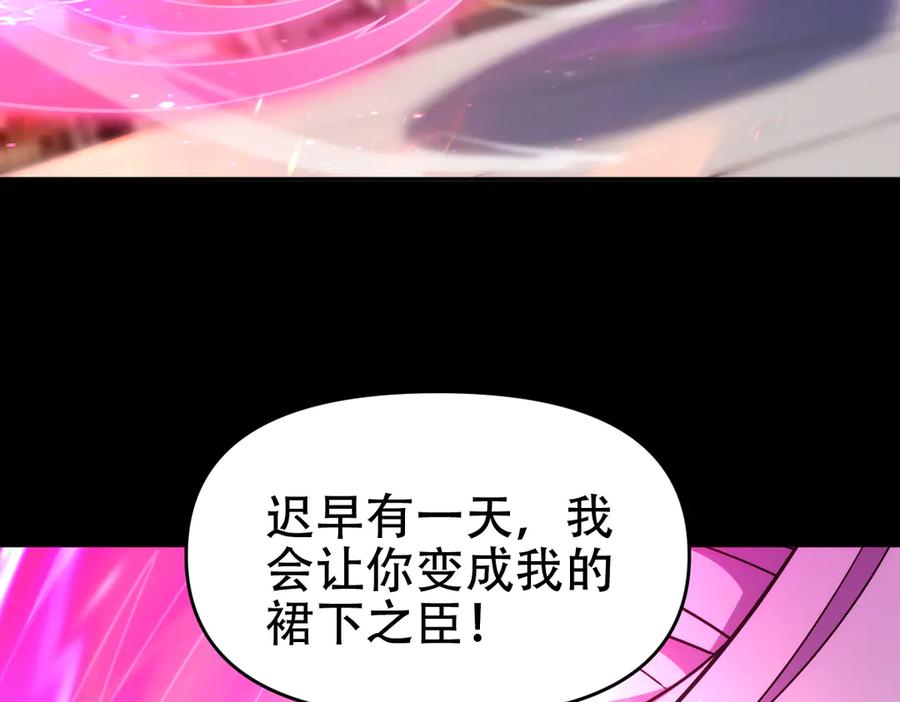 开局震惊女帝老婆，我无敌了 第59话 祖师传道 第88页