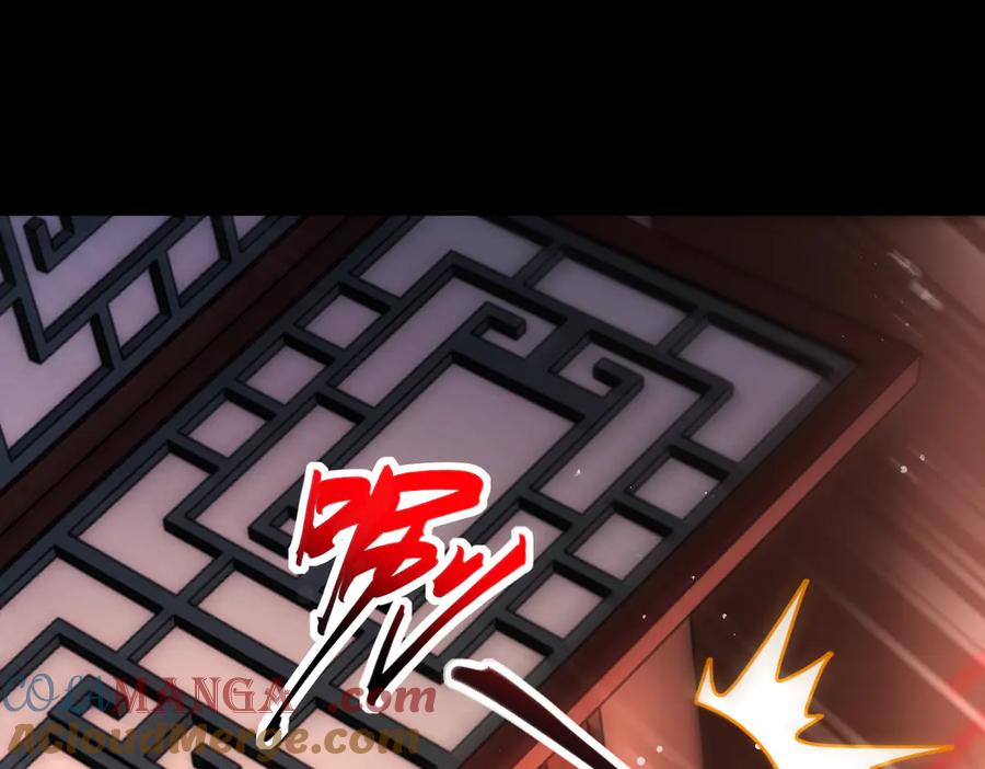 开局震惊女帝老婆，我无敌了 第59话 祖师传道 第73页
