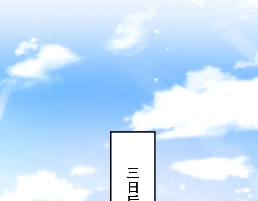 开局震惊女帝老婆，我无敌了 第59话 祖师传道 第92页