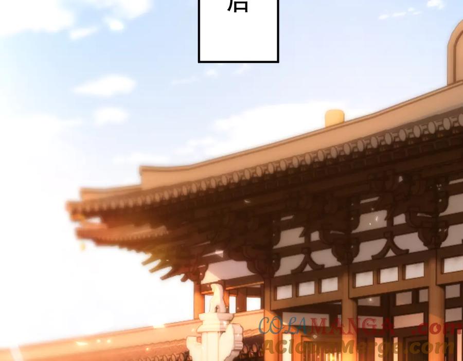 开局震惊女帝老婆，我无敌了 第59话 祖师传道 第93页