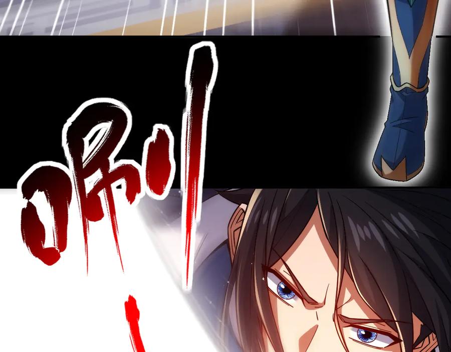 开局震惊女帝老婆，我无敌了 第59话 祖师传道 第71页