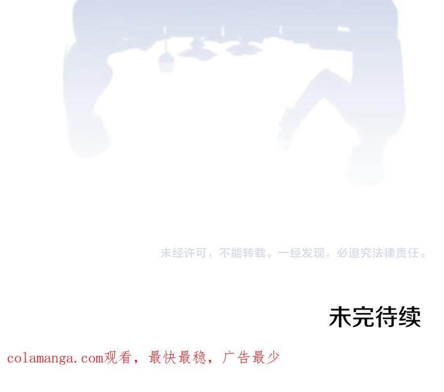 默许侵占 - 第61话 我讨厌你 - 第160张图