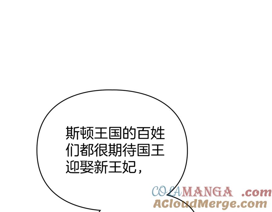 默许侵占 - 第61话 我讨厌你 - 第149张图