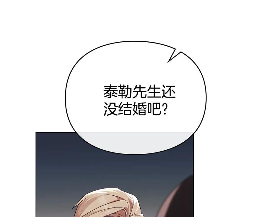 默许侵占 - 第62话 结婚纪念邮票 - 第51张图