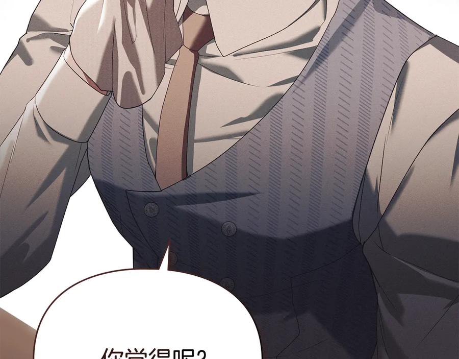 默许侵占 - 第62话 结婚纪念邮票 - 第46张图