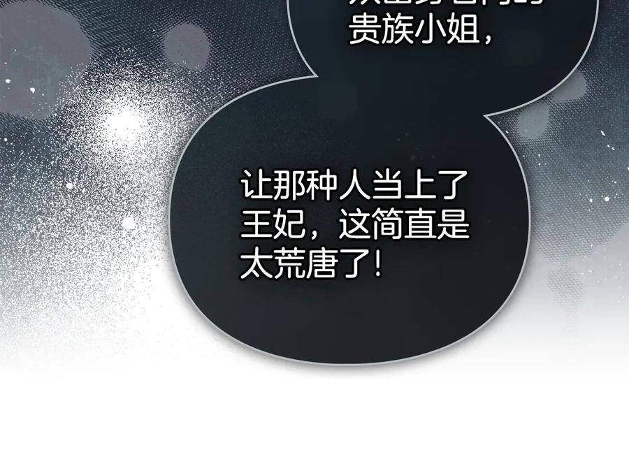 默许侵占 - 第62话 结婚纪念邮票 - 第32张图