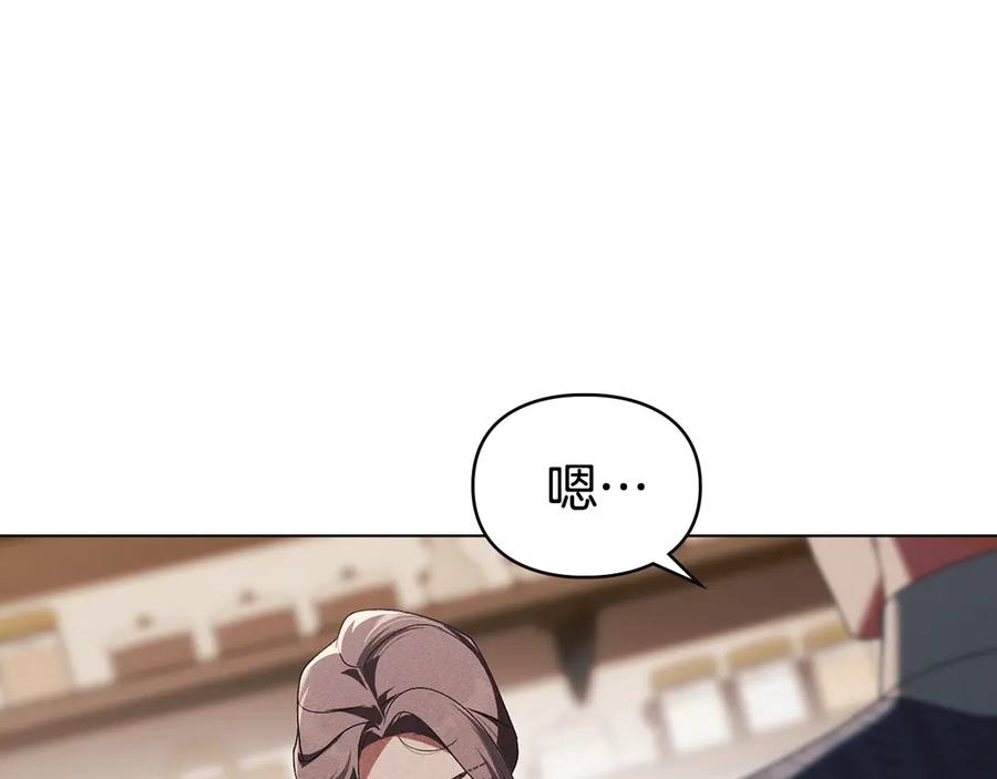 默许侵占 - 第62话 结婚纪念邮票 - 第42张图