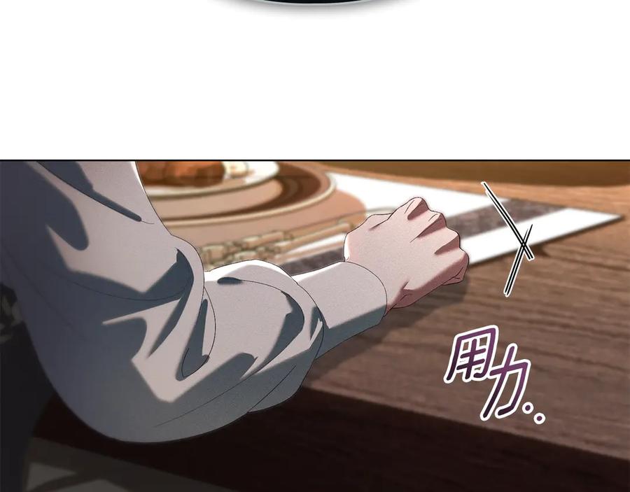 默许侵占 - 第62话 结婚纪念邮票 - 第34张图