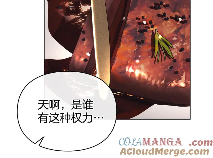 默许侵占 - 第62话 结婚纪念邮票 - 第17张图