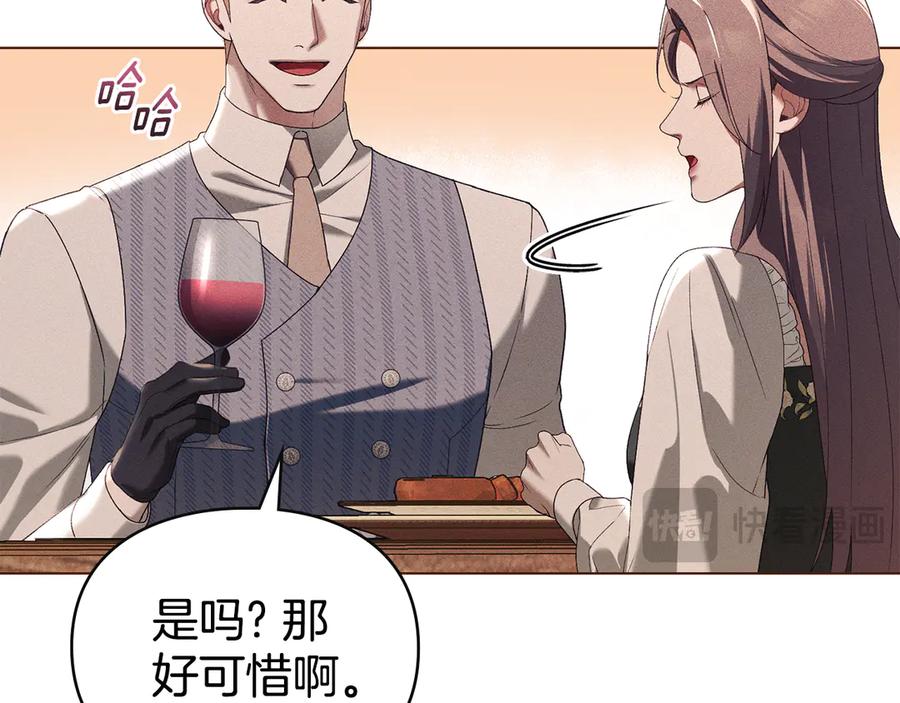 默许侵占 - 第62话 结婚纪念邮票 - 第10张图