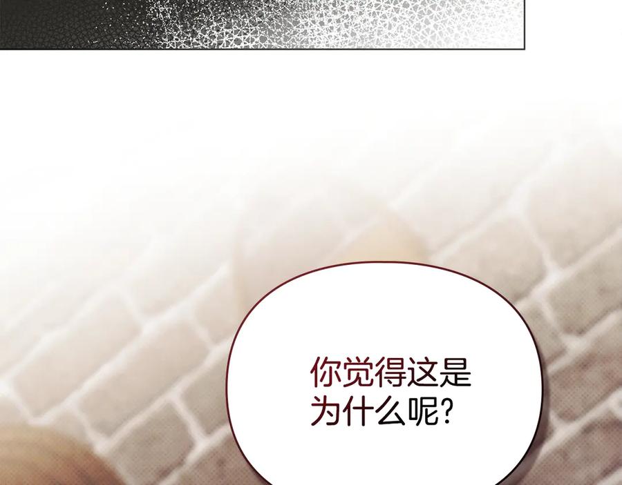 默许侵占 - 第62话 结婚纪念邮票 - 第2张图