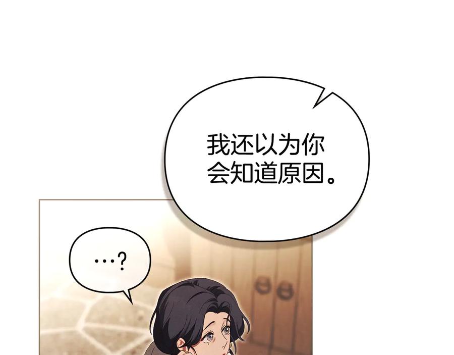 默许侵占 - 第62话 结婚纪念邮票 - 第12张图