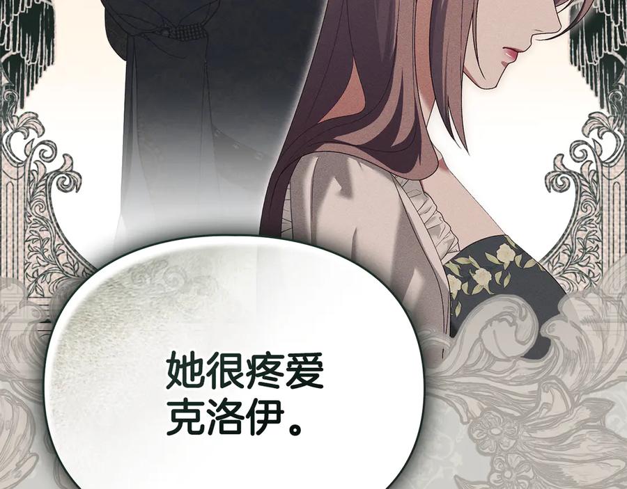 默许侵占 - 第62话 结婚纪念邮票 - 第22张图