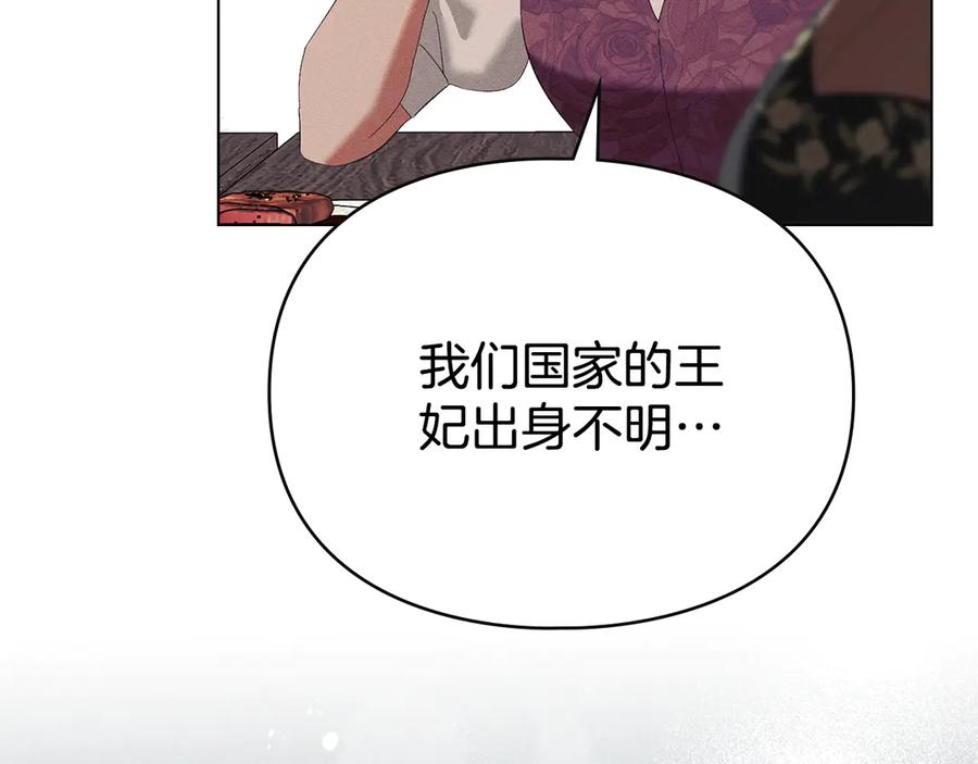 默许侵占 - 第62话 结婚纪念邮票 - 第28张图