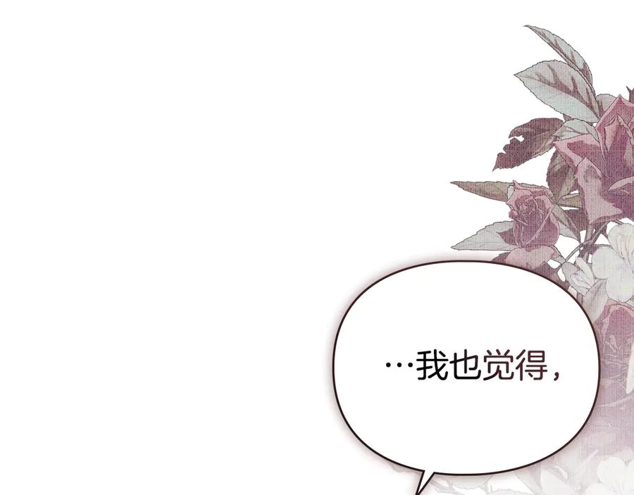 默许侵占 - 第62话 结婚纪念邮票 - 第55张图