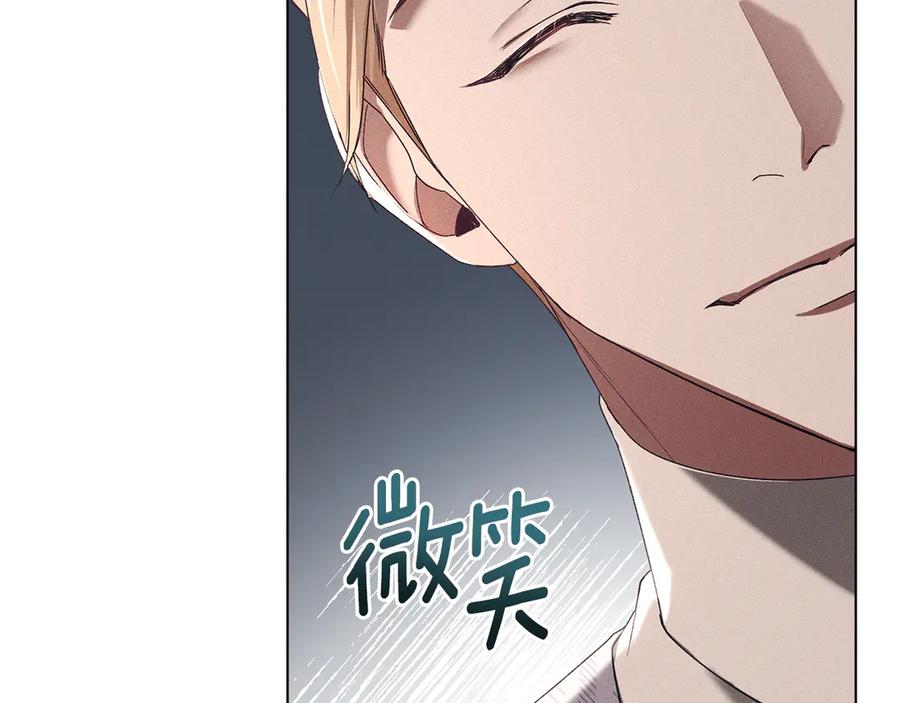 默许侵占 - 第62话 结婚纪念邮票 - 第6张图