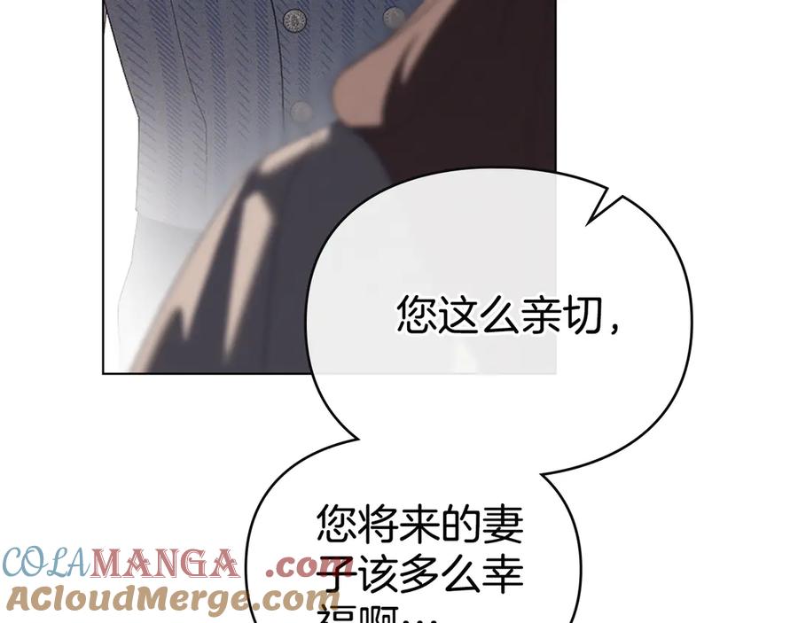 默许侵占 - 第62话 结婚纪念邮票 - 第53张图