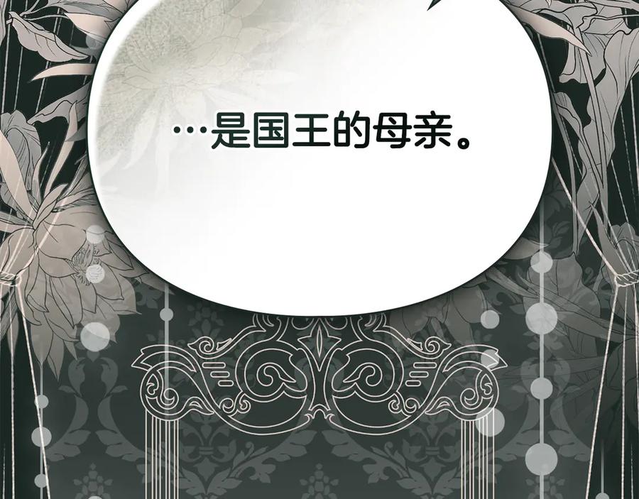 默许侵占 - 第62话 结婚纪念邮票 - 第20张图