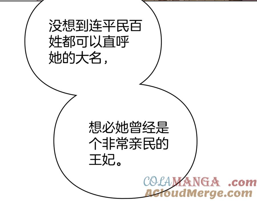 默许侵占 - 第62话 结婚纪念邮票 - 第25张图