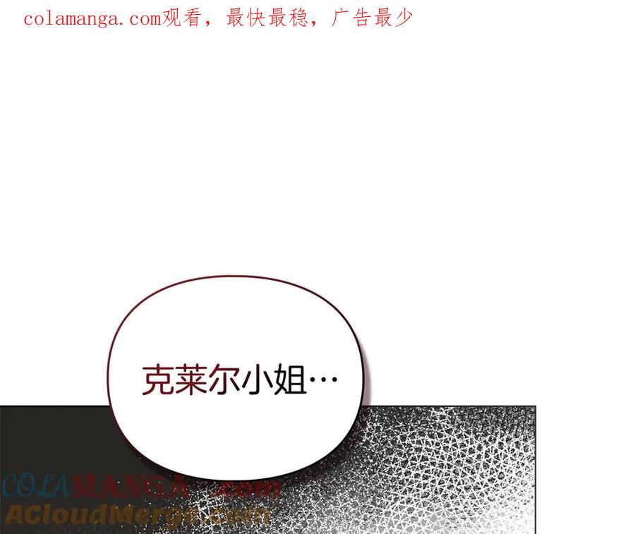 默许侵占 - 第62话 结婚纪念邮票 - 第1张图