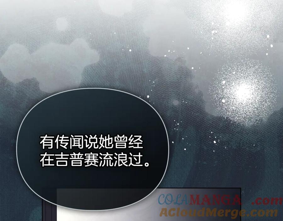 默许侵占 - 第62话 结婚纪念邮票 - 第29张图