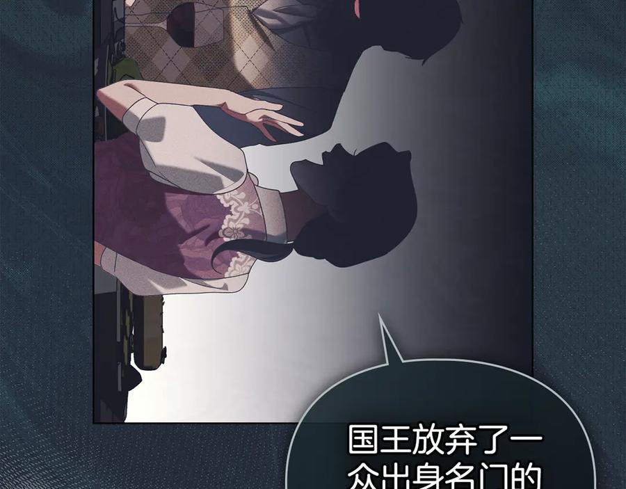 默许侵占 - 第62话 结婚纪念邮票 - 第31张图