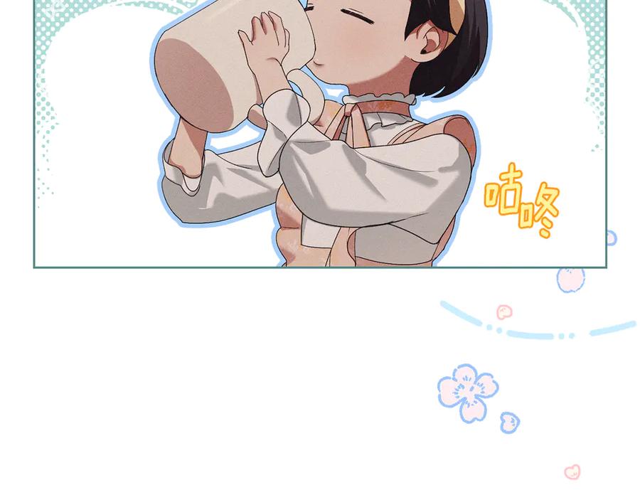 默许侵占 - 第62话 结婚纪念邮票 - 第50张图