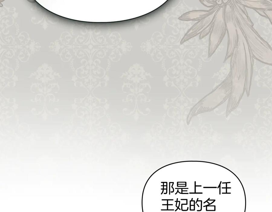 默许侵占 - 第62话 结婚纪念邮票 - 第23张图