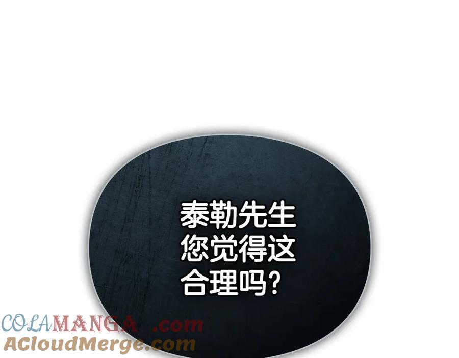 默许侵占 - 第62话 结婚纪念邮票 - 第33张图