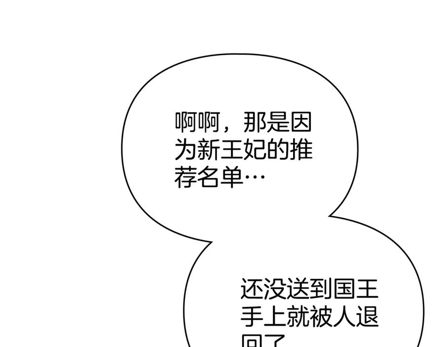 默许侵占 - 第62话 结婚纪念邮票 - 第15张图