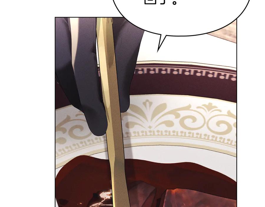 默许侵占 - 第62话 结婚纪念邮票 - 第16张图