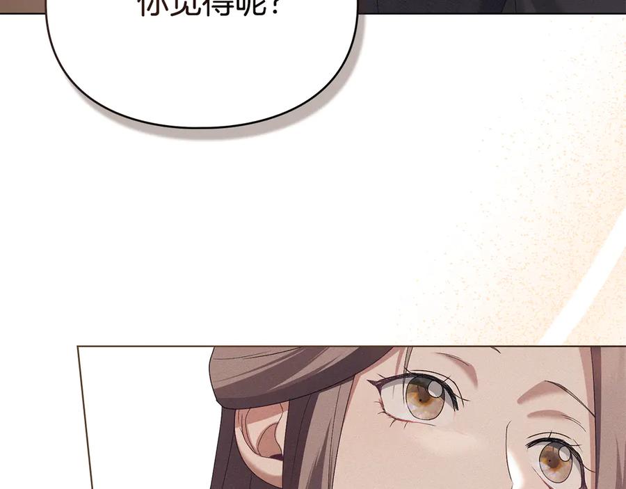 默许侵占 - 第62话 结婚纪念邮票 - 第47张图