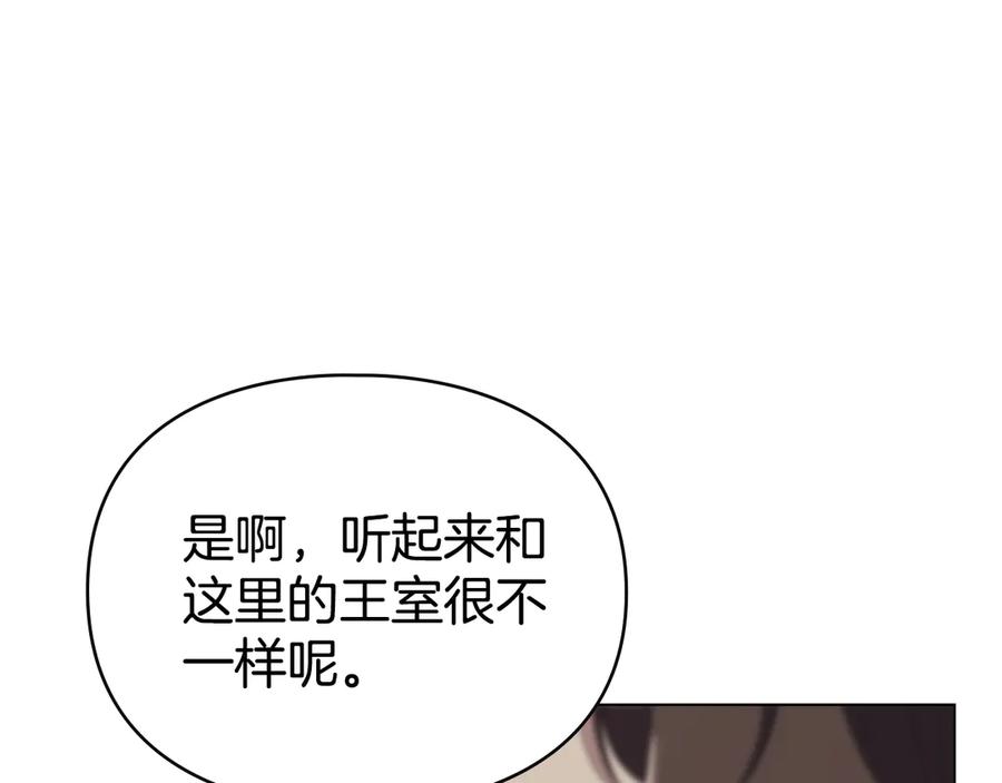 默许侵占 - 第62话 结婚纪念邮票 - 第26张图