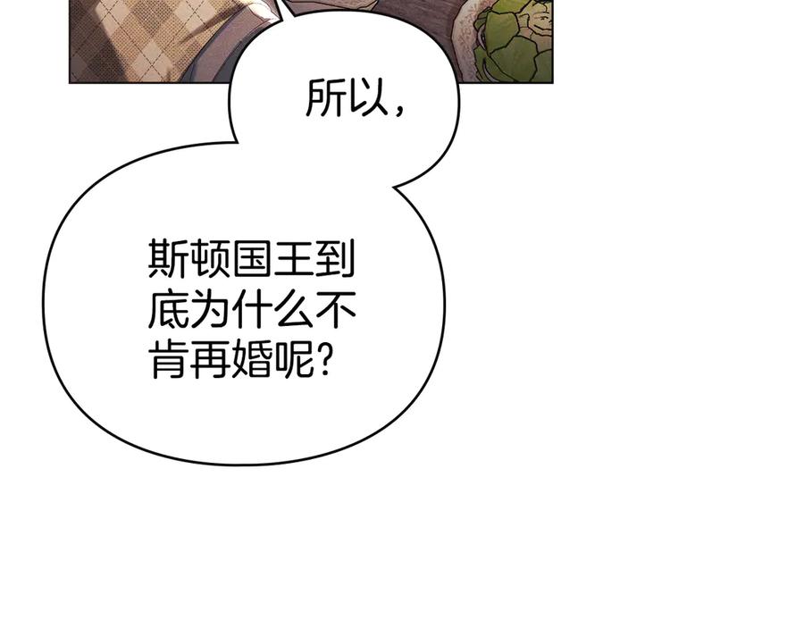 默许侵占 - 第62话 结婚纪念邮票 - 第14张图